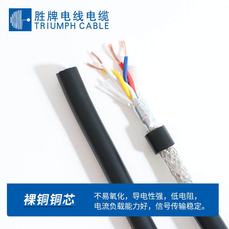 胜牌现货UL20276正标双绞屏蔽护套线26 24 22AWG 2-16芯