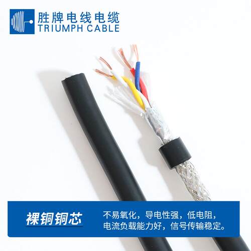 胜牌现货UL20276正标双绞屏蔽护套线26 24 22AWG 2-16芯