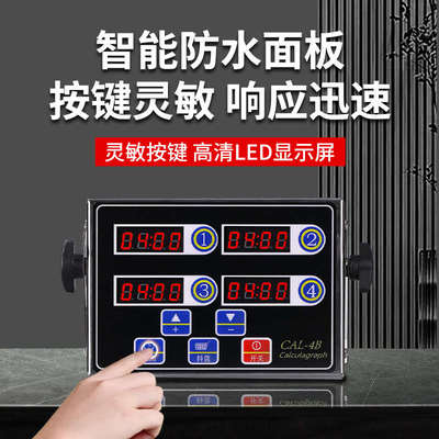 优选计时器商用厨房专用定时器大声音倒记时间提醒器八四通道超大