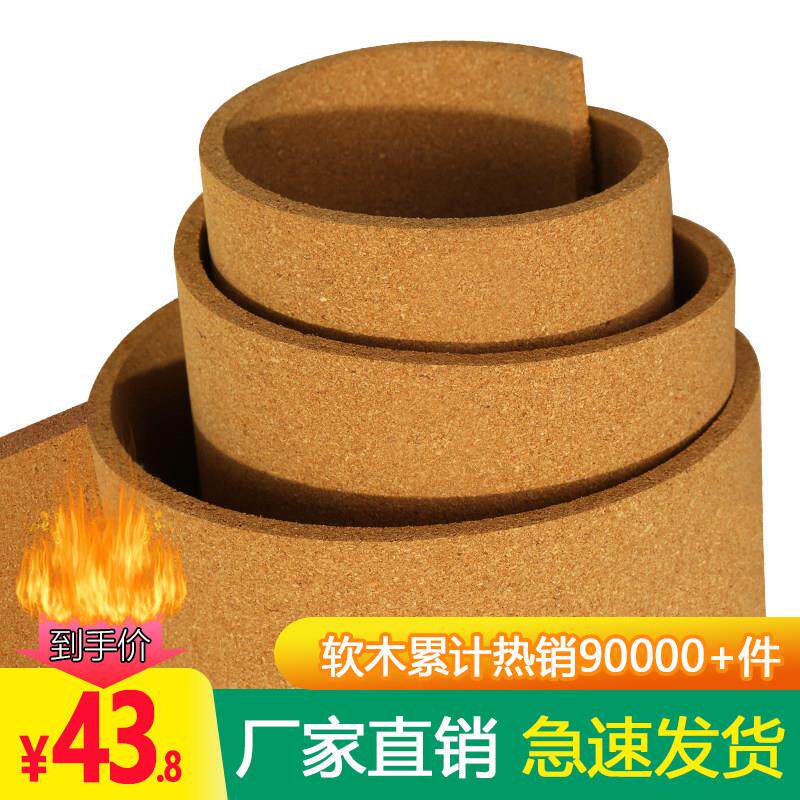 8mm软木板墙板照片墙卷材背景墙学校宣传栏幼儿园公告栏可定制ins