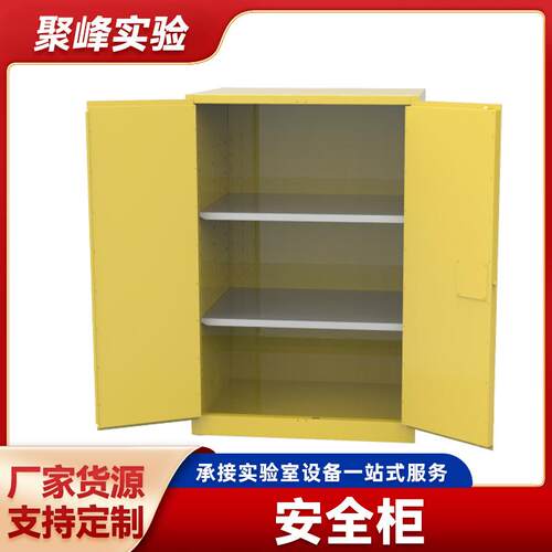 工业防爆柜危化品储存柜油漆化学品柜实验室品防火防爆易燃防爆箱