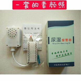 促 尿湿报警器尿床提醒器婴儿老人预防红屁屁褥疮尿布纸尿裤 用新品