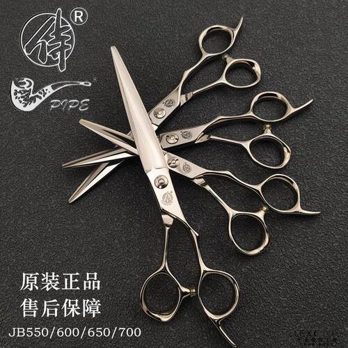 烟斗新系列侍剪刀入门级综合手型CLASSIC系列6寸JB600/550650中端