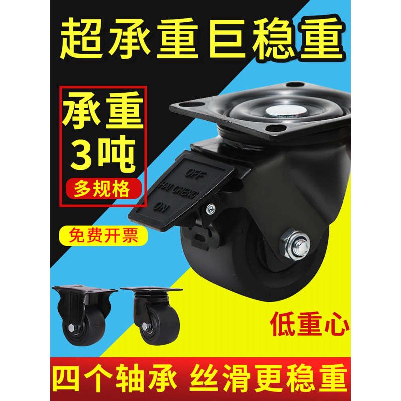 米想低重心万向轮脚轮轮子重型3/4寸工业载超重型带刹车承重2吨