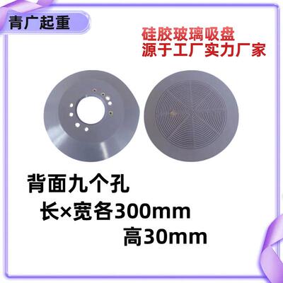 矽胶玻璃吸盘机械真空矽胶吸盘强力吸盘工业气动配件重载型吸盘