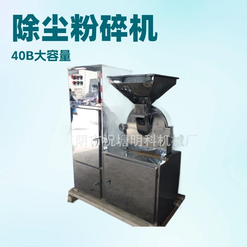 自吸式粉碎机膨化玉米大米膨化食品五谷杂粮无尘小型大型机械