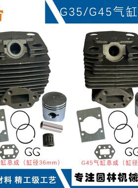 适用Husqvarna G35缸筒G45/BC4310/G35L气缸总成443/436R气缸总成