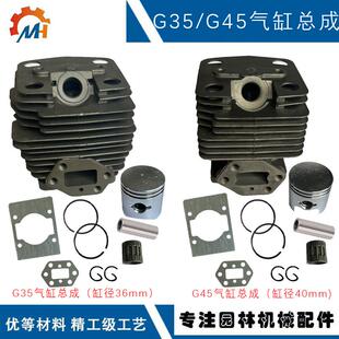 G35L气缸总成443 BC4310 436R气缸总成 G35缸筒G45 适用Husqvarna