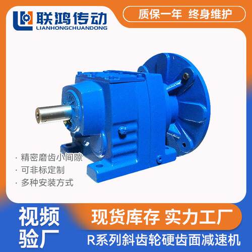 斜齿轮硬齿面齿轮箱R27铸铁外壳卧式底座电机端盖速机速器