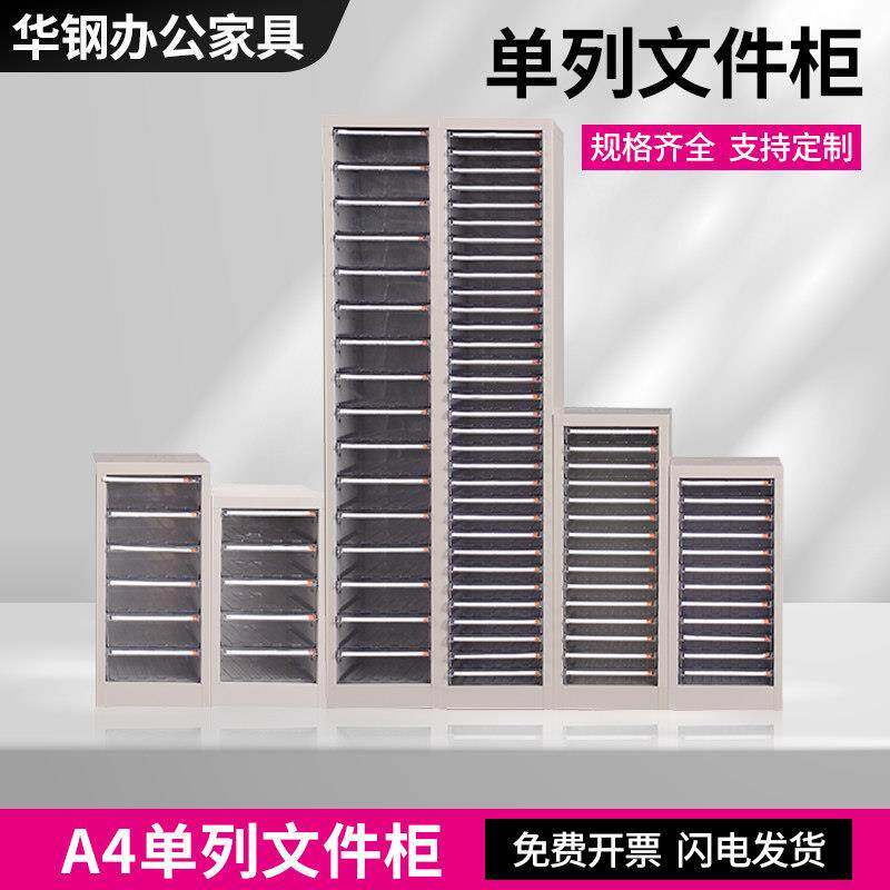 抽屉式文件收纳办公室桌面层A4物柜盒学生桌底下文具夹多缝储架子