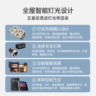 全屋智能灯光布局无主灯客厅3D全景VR效果图照明设计方案服务