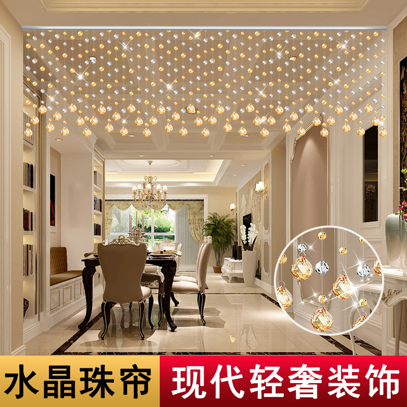 水晶隔断帘家用过道玄关挂帘挡风厨房门帘挂饰轻奢免打孔帘子