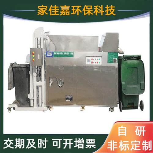 厨余垃圾处理器自动上料商用大型食堂酒店饭店潲水残渣减排粉碎机