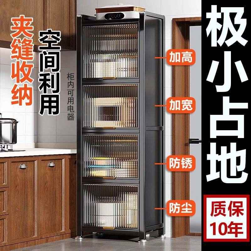 厨房夹缝置物架落地多层锅具收纳柜微波炉多功能橱柜加高储物架子