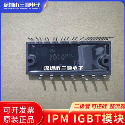 6MBP50XTC065-50全新原装兼容PS21A79电力半导体变频功率模块