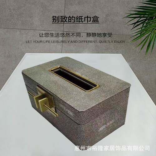 新中式现代酒简约魔鬼OXS板收鱼纹皮质托盘纸巾盒店餐厅样间纳盘