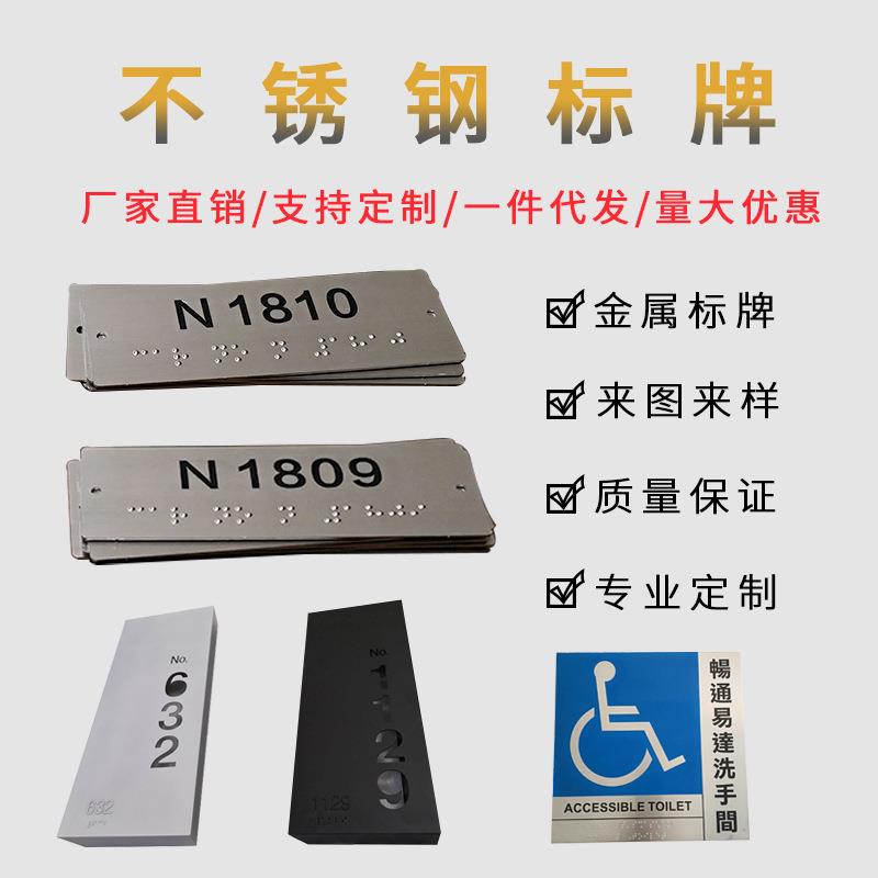 不锈钢标牌办公室门牌指示牌金属标牌加工定制金属安全标识牌定制