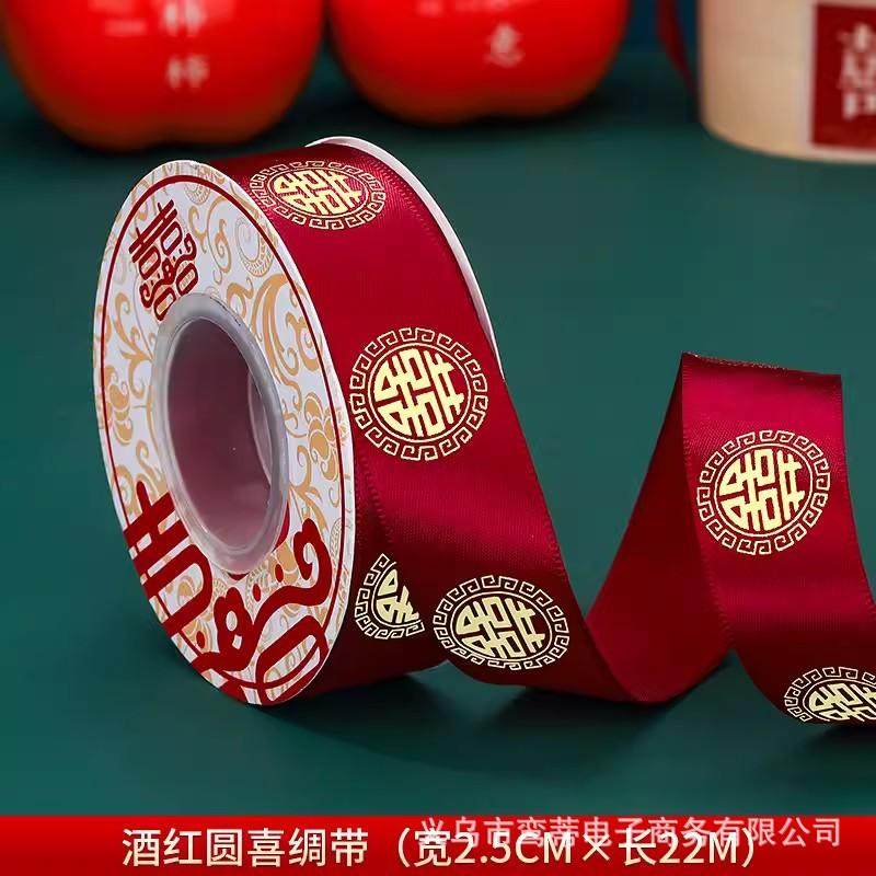 结婚用品大全陪嫁捆被子喜带绑被子的红绳子红色缎带喜字丝带,节庆用品/礼品,陪嫁用品套装,淘宝优惠券,粉丝福利购,淘宝优惠卷