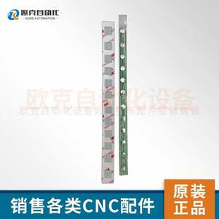 fanuc按键条 12键 A20B-1007-0480 原装现货 议价