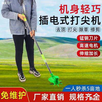 12v电动打尖神器葡萄辣椒枣树打尖器荔枝菊花金银花掐尖器打尖机