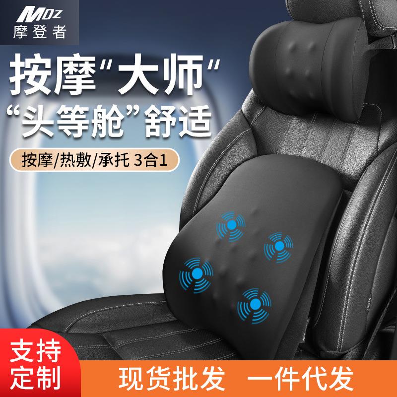 汽车按摩加热头枕腰靠垫靠背护腰驾驶座 按摩 热敷理疗 暖腰暖背