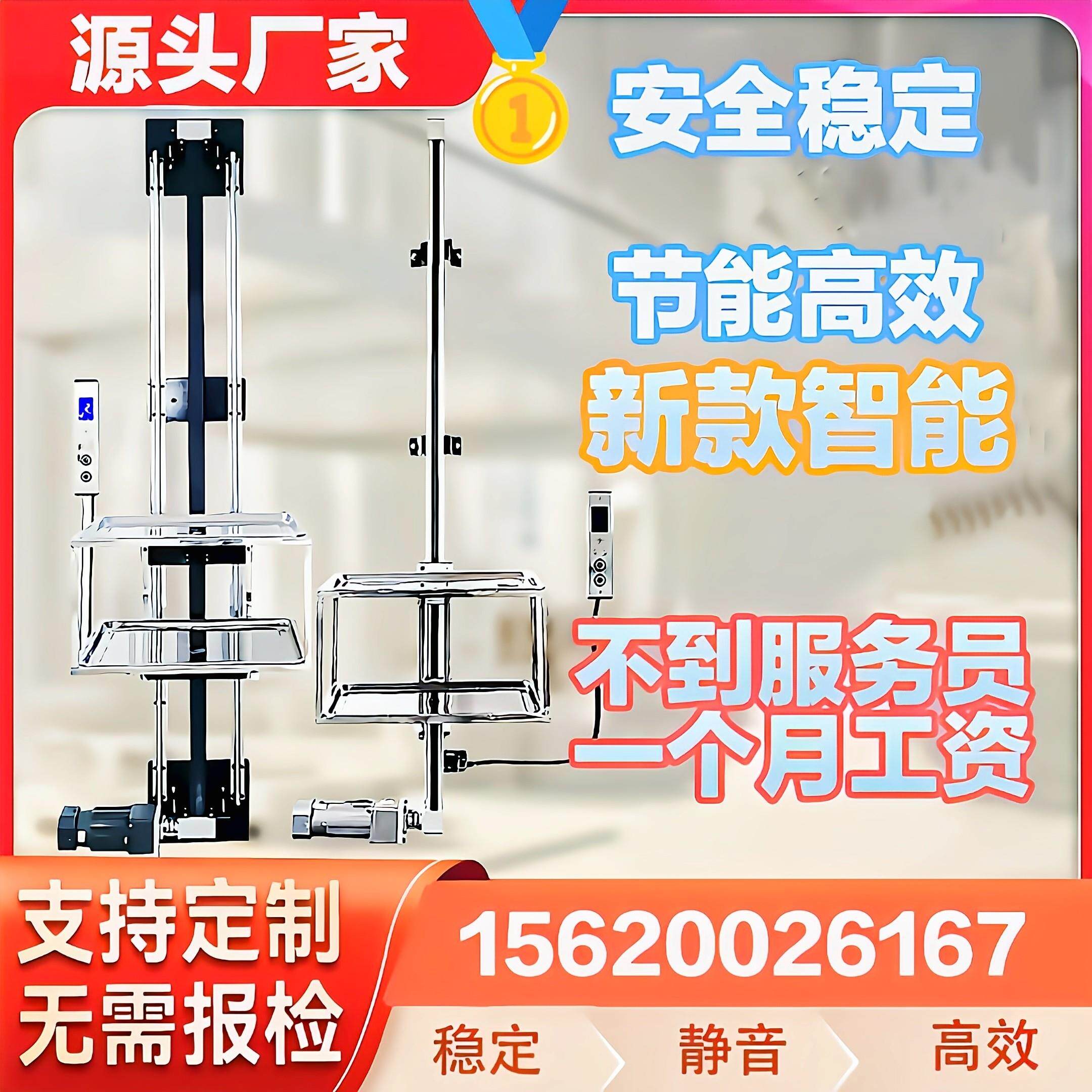 上下楼上菜升菜传菜电梯传菜升降机餐梯曳引机杂物电梯幼儿园食堂