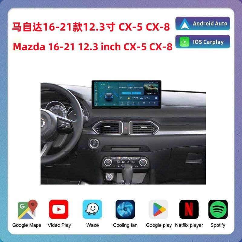 适用马自达XC-5-8 16-21款12.3寸大屏车载导航一体机汽车导航DVD