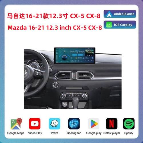 适用马自达XC-5-8 16-21款12.3寸大屏车载导航一体机汽车导航DVD