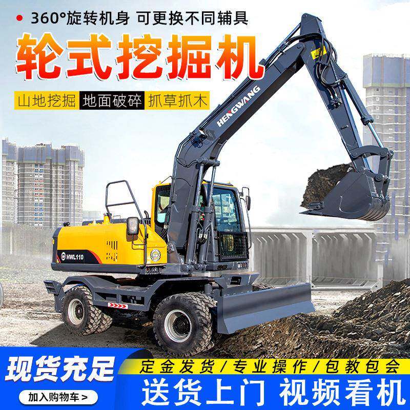 工程轮式挖掘机80农用挖土机抓木机市政建设多功能液压勾机