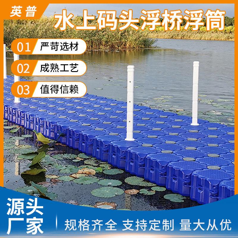 水上码头场地浮筒 水上公园摩托皮艇用分子聚乙烯浮桥浮筒