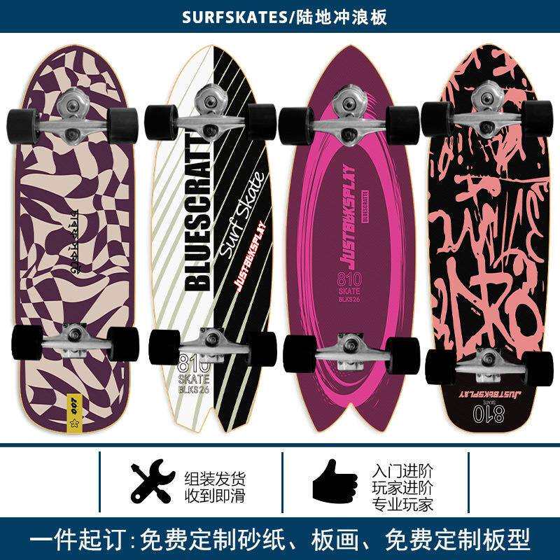 陆地冲浪板S5滑板surfskateS6陆地冲浪滑板四轮成人专业冲浪滑板