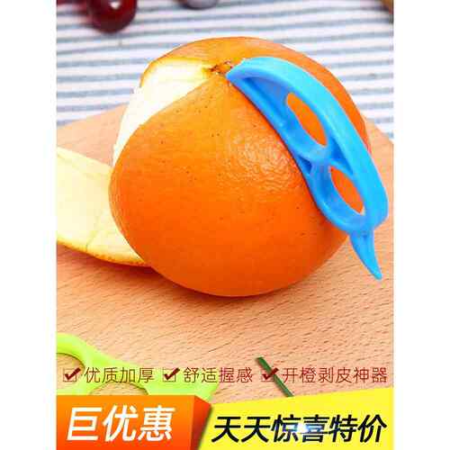 创意塑料小老鼠开橙器沃柑皇帝柑扒去皮器指环水果去皮器剥皮帮手