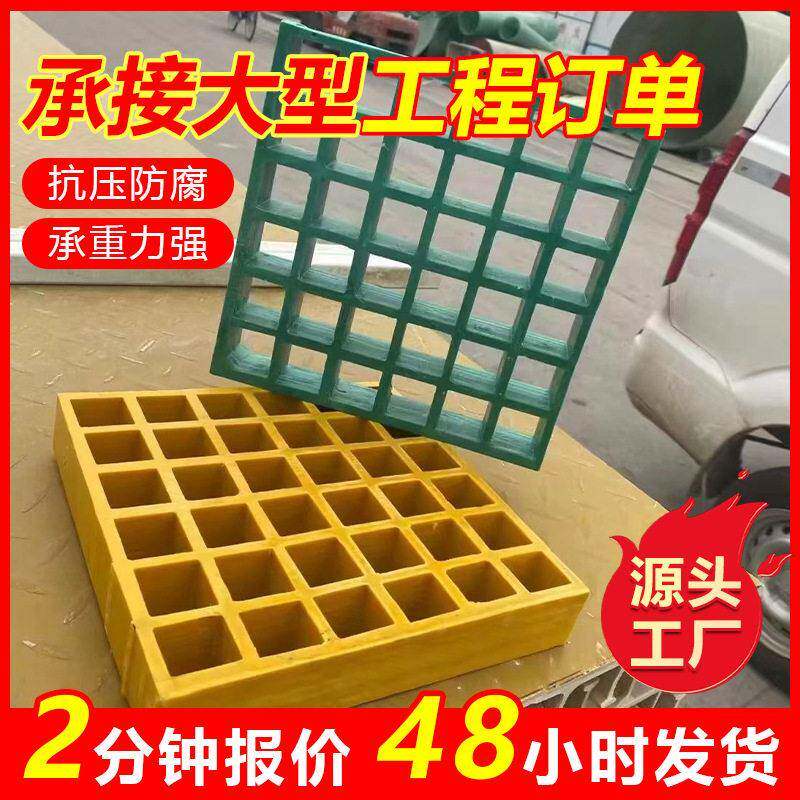 玻璃钢格栅养殖场洗车房通道网格板鸽舍光伏检修走道板防滑