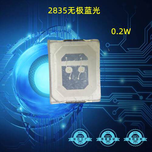2835无极蓝光 红光 翠绿 白光 黄光 2835无极性灯珠 2835贴片LED