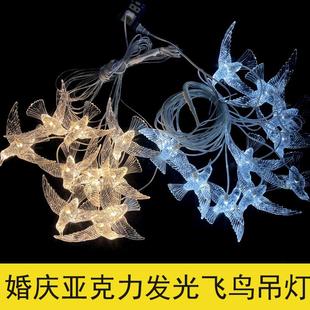 婚慶十頭亞克力發光飛鳥吊燈婚禮堂酒店吊頂裝 飾布置道具櫥窗美