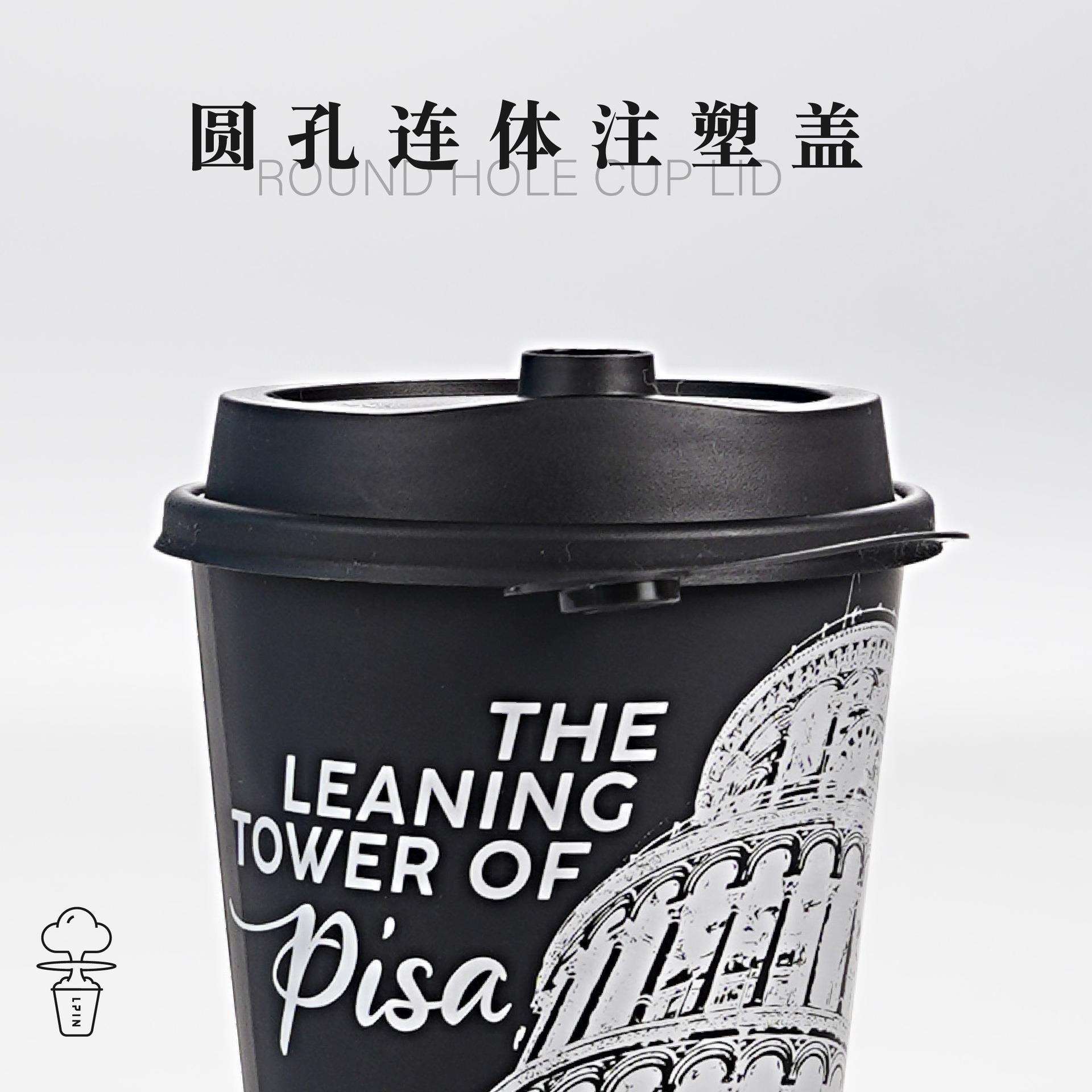 ，磨砂黑|白|透明连体塞杯盖，圆孔可插吸管