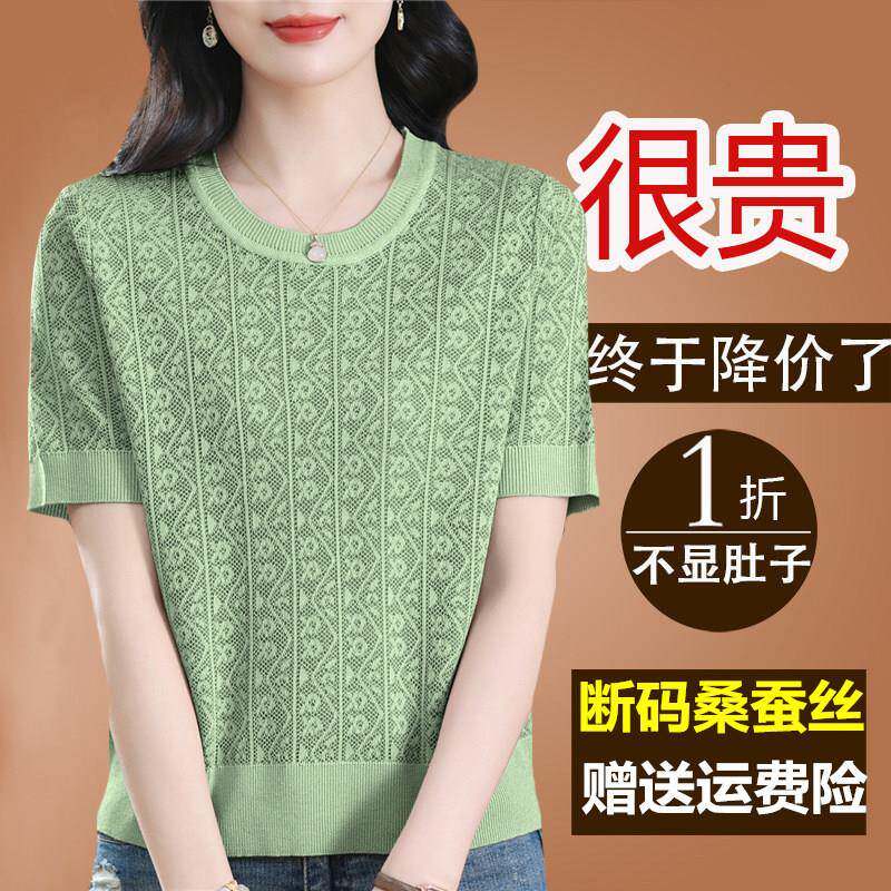 桑蚕丝短袖t恤女2025新款夏装宽松圆领妈妈洋气上衣冰丝针织小衫