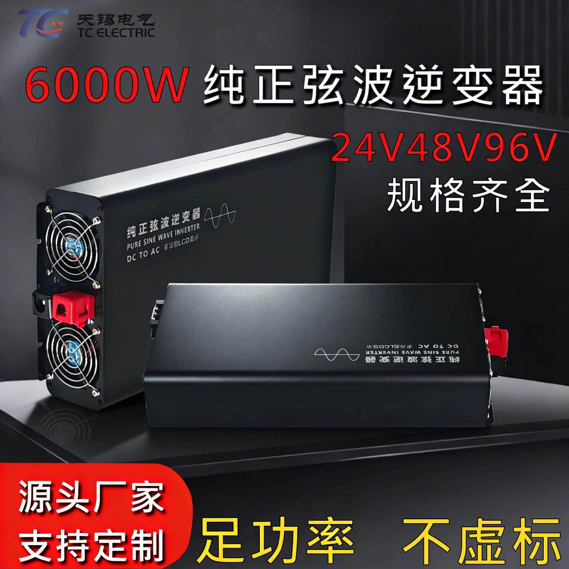 6kw大功率工频逆变器DC96V转110V/220V工业电力逆变电源带适配线