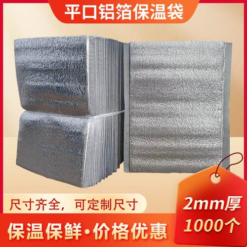 铝箔外卖保温袋加厚食品烧烤披萨隔热袋保温海鲜蔬菜水果保鲜袋