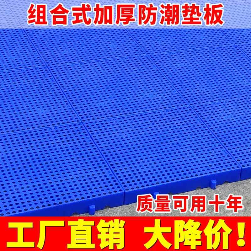 防潮塑料栈板高承重工业用仓库货物垫板 冷冻库地台卡板图片