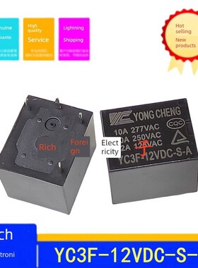 全新原装Yc3F-12Vdc-S-A 4针12A电饭煲热水水壶继电器Dc12V