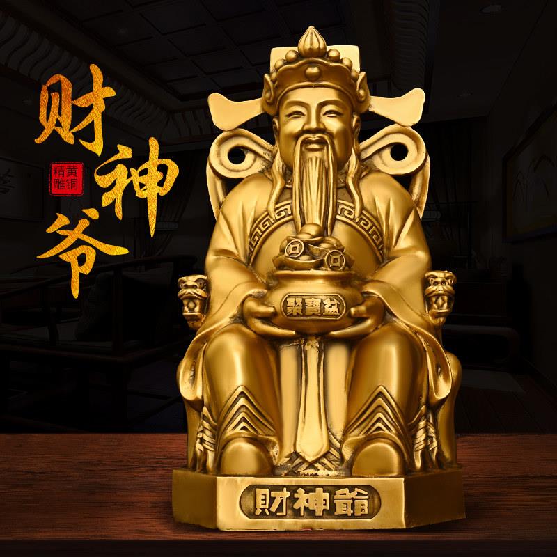 财神爷摆件纯铜坐龙椅文财神家用门店装饰客厅神像黄铜聚宝盆财神
