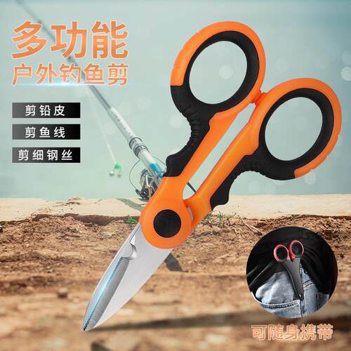 钓鱼剪刀专业PE大力马鱼线剪刀锯齿路亚不锈钢多功能外贸跨境渔具