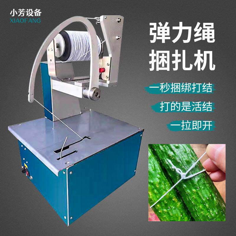 全自动弹力绳扎线机蔬菜鲜花软管棉线捆绑打包收紧电线电缆捆扎机