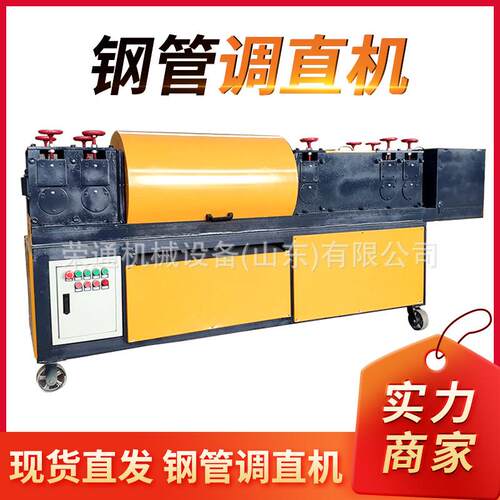 全自动方管切断机双曲线新型脚手架除锈喷漆一体式小型钢管调直机