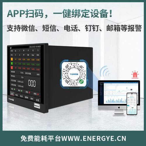 拓普瑞TP630 TP630C电量记录仪 三相四线功率检测多功能质量分析