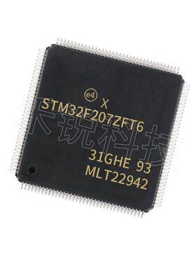 STM32F207ZFT6 封装LQFP144 微控制器MCU片机 全新现货库存 IC