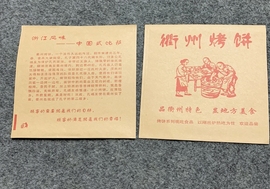 一次性食品防油纸袋衢州烤饼纸袋烧饼，纸打包包装袋15*16cm