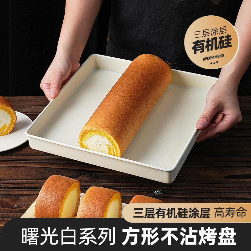 蛋糕卷模具毛巾卷烤盘烤箱用28×28方形雪花酥盘家用不沾烘焙工具