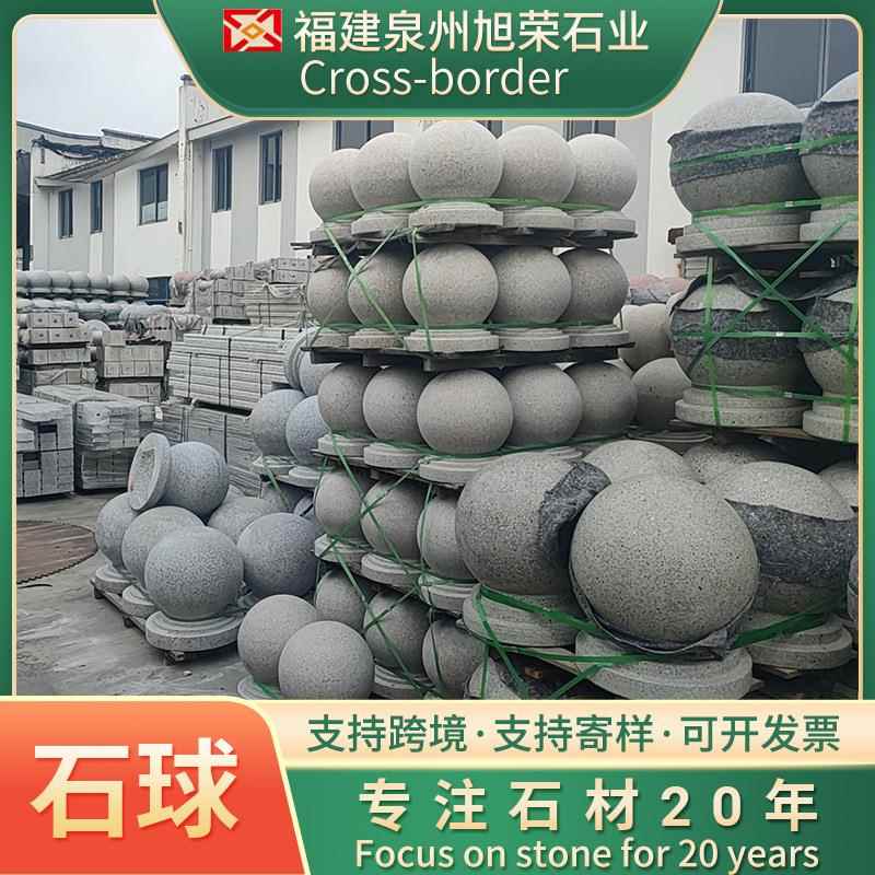 路障石球圆球花岗岩石材挡车球底座拦路圆球广场景区石墩厂家